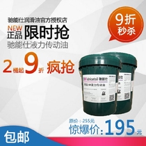 Chienshi No. 8 hydraulic transmission oil hydraulic booster oil direction oil booster pump hydraulic 16L 18L