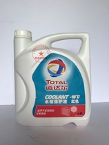TOTAL TOTAL long-acting antifreeze G15 -15 ℃ glycol water tank coolant red 4L