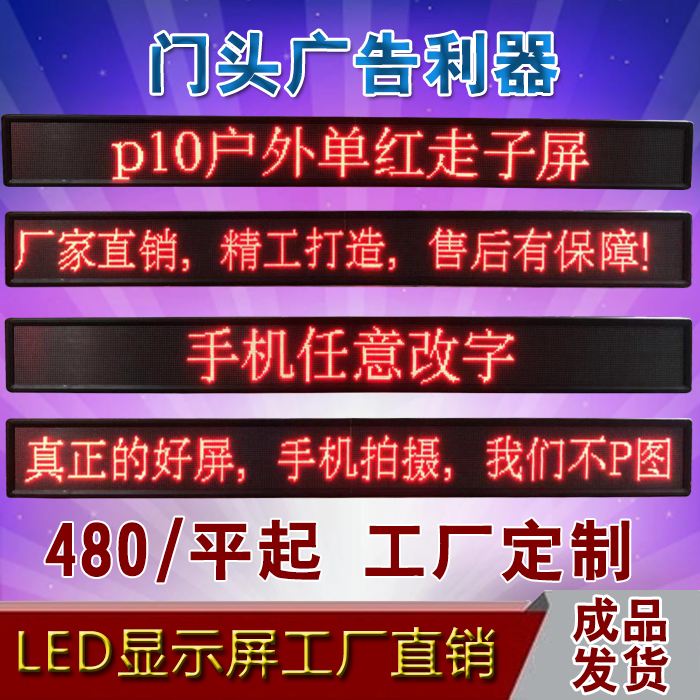 LED display screen display display color screen scroll the cross screen door P10 monochrod, yellow and green blue module unit board