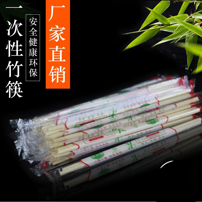 Clear Heart Disposable Chopsticks High-end Independent Small Packaging Inner-free Toothpick Sanitary Bamboo Chopsticks 100 Double Package