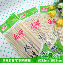 Donghu barbecue round outdoor supplies field supplies barbecue scorpion barbecue mutton kebabs bamboo sticks