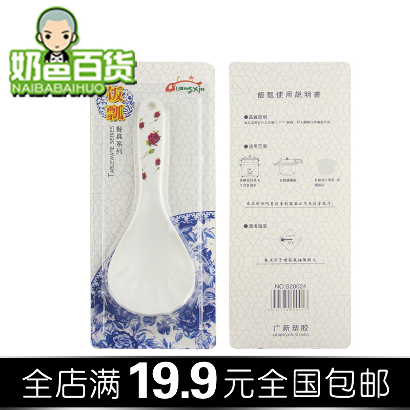 Wide New Rice Spoon Plastic Advanced Rice Ladle Import Raw Materials Creative Home Rice Ladle Rice Spoon Rice Spoon Wholesale