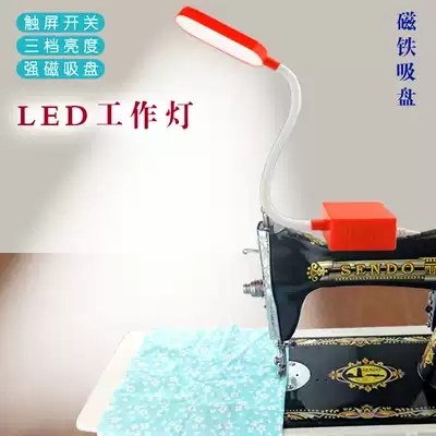 Household night light iron-absorbing LED lighting lamp old sewing machine energy-saving lamp 1W white light clothing car lamp work light