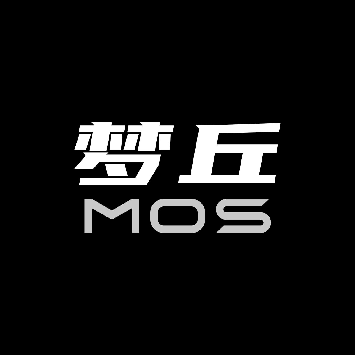 梦丘MOS精灵机器人的LOGO