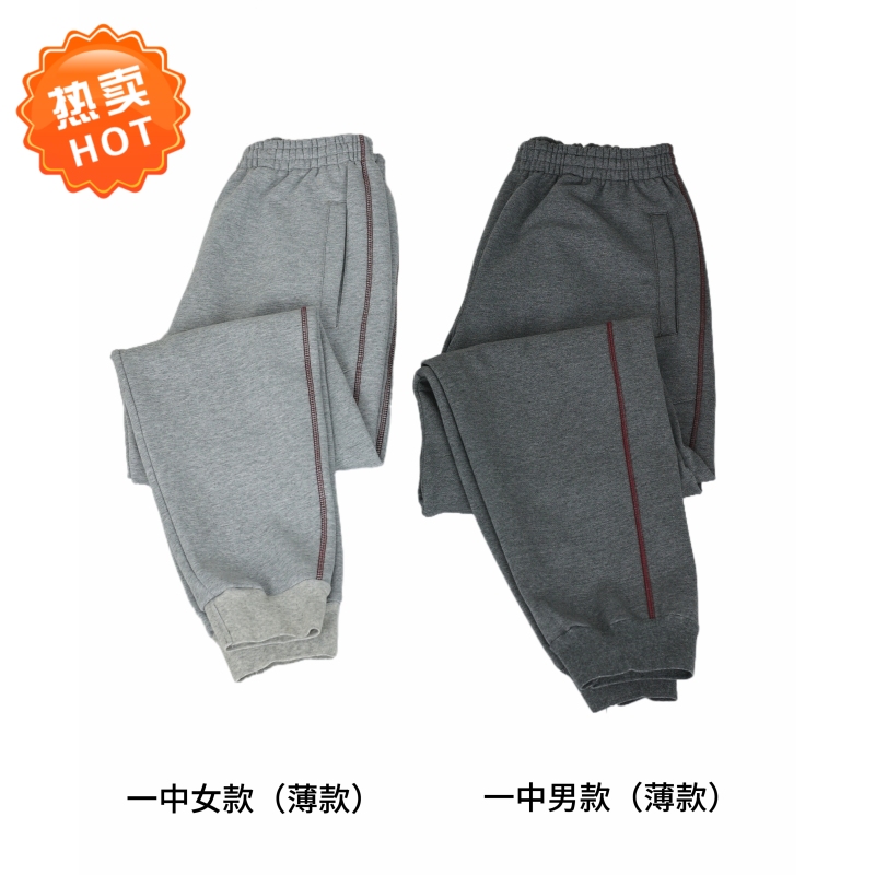 Nanjing Yizhong's Same Style for Boys and Girls in Spring & Fall, Thin School Uniform Pants, Student Sweatpants, Factory Direct Sales Nanjing Yizhong's Same Style for Boys and Girls in Spring & Fall, Thin School Uniform Pants, Student Sweatpants, Factory Direct Sales