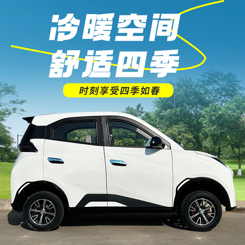 Four-Wheel Electric Vehicle for Home Use, Air-Conditioned, New Energy, Women's Car, Small Adult Vehicle, Oil-Electric Battery Car, Mobility Vehicle