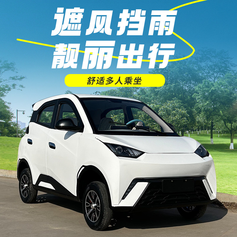 Four-Wheel Electric Vehicle for Home Use, Air-Conditioned, New Energy, Women's Car, Small Adult Vehicle, Oil-Electric Battery Car, Mobility Vehicle