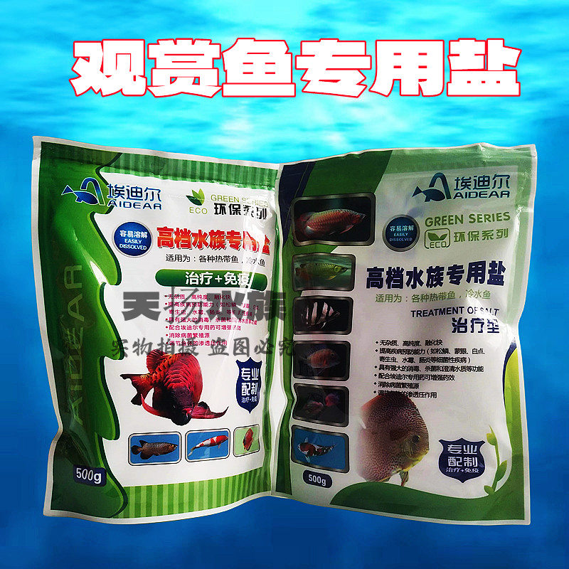 Edill Aquarium Ornamental Fish Exclusive Germicidal Salt Fine Salt Aquatic Fish Fish Fish Fish Salt Sea Great Salt Mineral Salt-Taobao