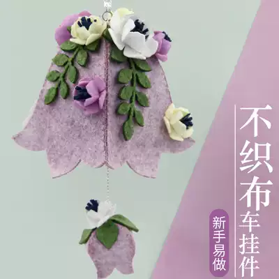 Chinese style national tide car car pendant pendant simple handmade diy production non-woven material bag