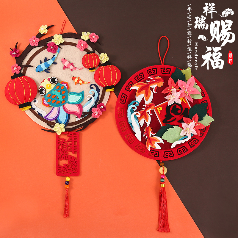 Chinese style gift wall koi fish pendant pendant non-woven handmade diy creative production material pack