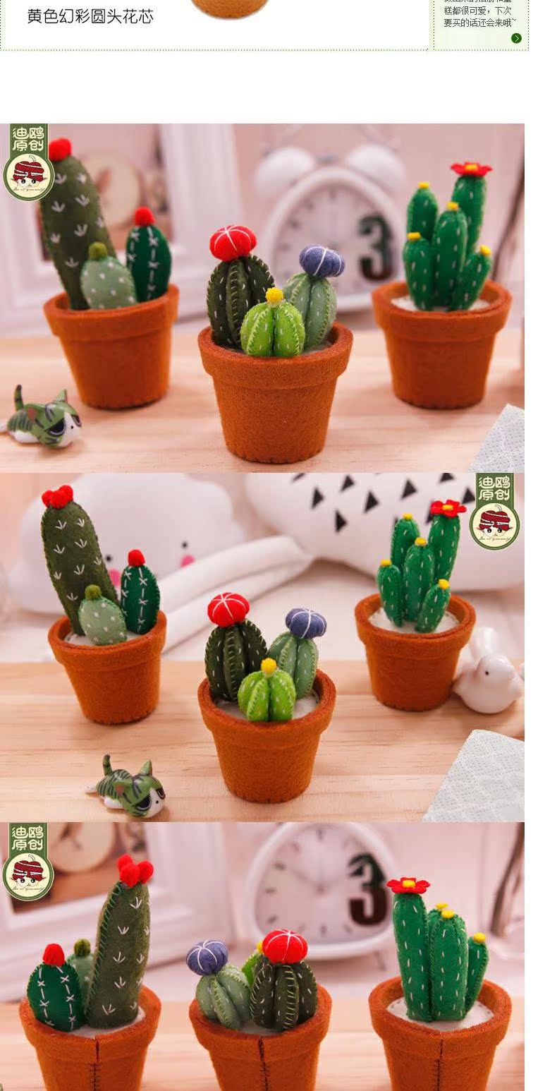 Cây mọng nước kết hợp chậu hoa chậu không dệt mẫu giáo trẻ em DIY tự làm gói vật liệu sáng tạo đồ chơi thông minh cho bé