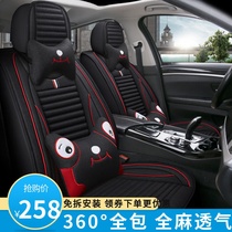 Car seat cushion cartoon Four Seasons universal seat cover all-inclusive Mazda Atez 14 15 2018 models