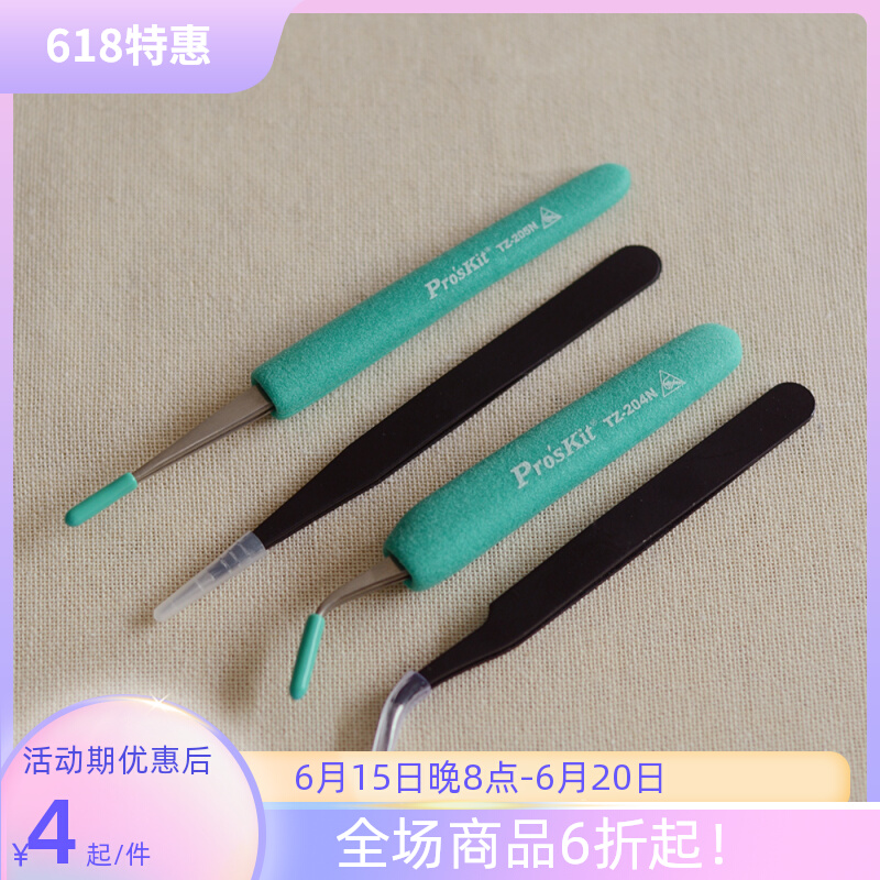 Prokits Baogong soft set anti-scalding tweezers cloth flower hot flower device supporting modeling tools (hook pointed)