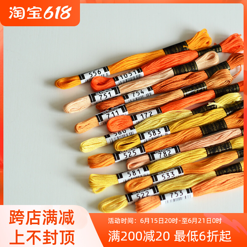 Japan OLYMPUS Olympus 25 Embroidery Thread Orange Yellow Ensemble Pure Cotton Thread Method Embroidery Thread 434 Color All