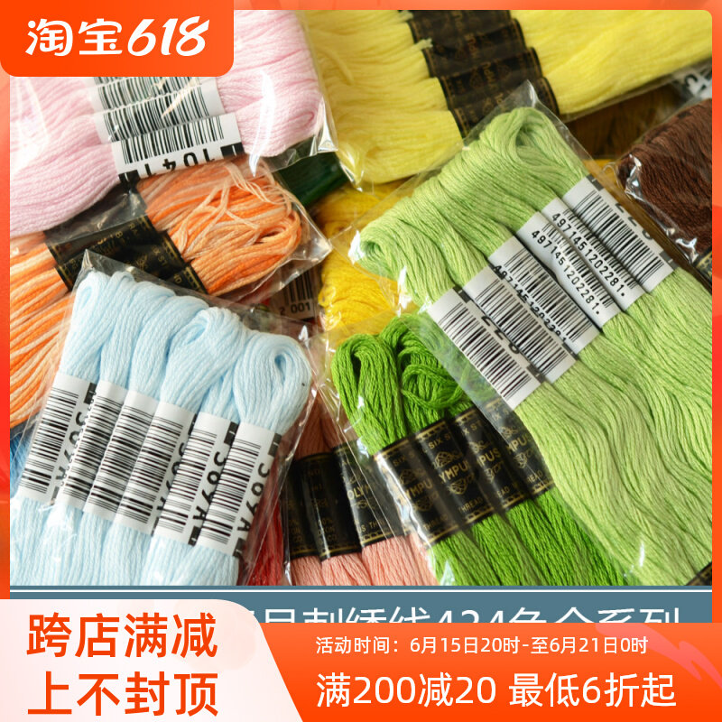 Japan OLYMPUS Olympus 25 Embroidery Thread Pure Cotton Thread Method Embroidered Line 434 Color Full Color Ensemble