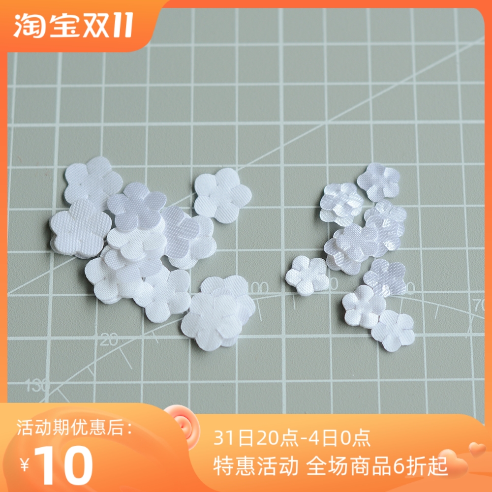 Forget-me-not machine-cut small flower pieces Heater cloth flower matching materials 50 pieces