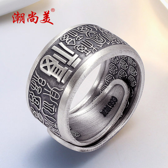 潮尚美百福戒指男纯银潮男个性复古指环情侣对戒可调节不掉色刻字