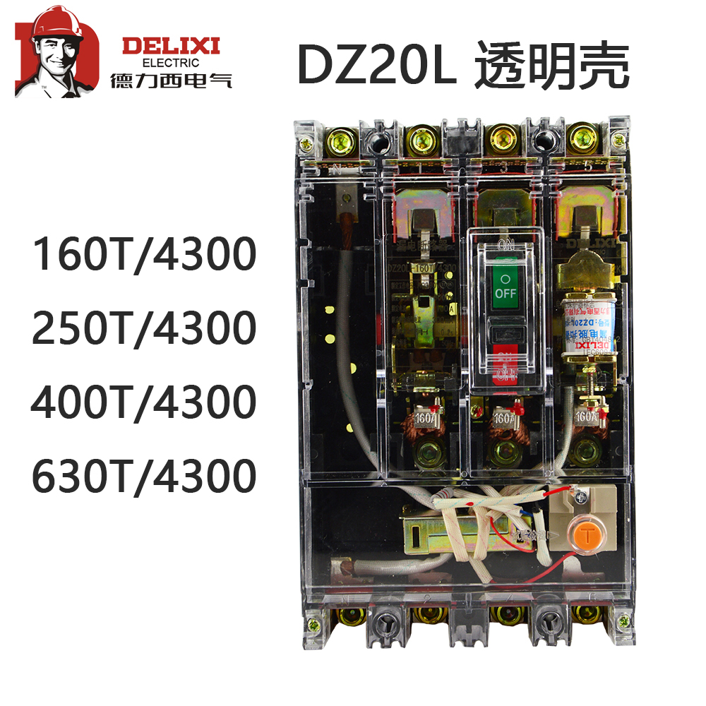 Dresi DZ20L-160T 250T 400T 630T 4300 transparent protection shell plastic shell breaker ordering