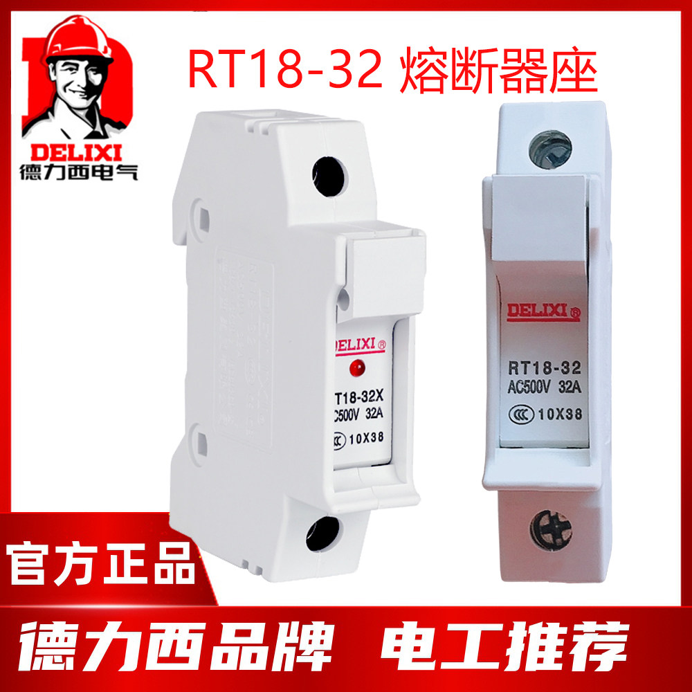 Dresi fuse base fuse holder sub RT18-32X 1P with lamp-Taobao