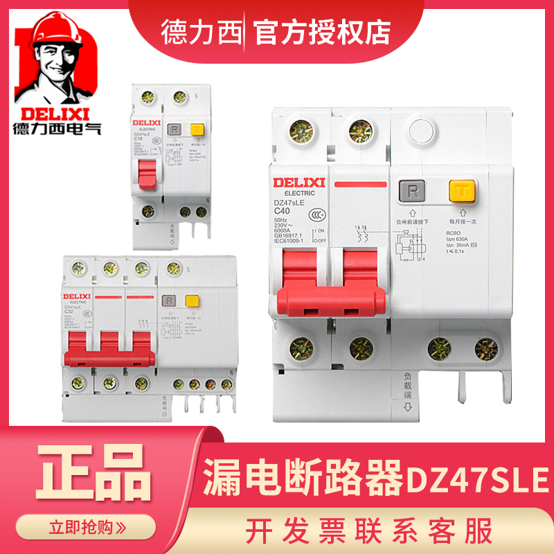 Delich House Leakage Protection Circuit Breaker DZ47sLE 1P2P3P N 4P 10 16 25 32 63A
