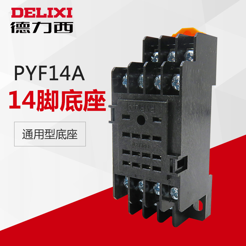 Deri West PYF14A 14 JQX-13F JQX-13F CDZ9L HH54P HH54P MY4N MY4N intermediate relay base