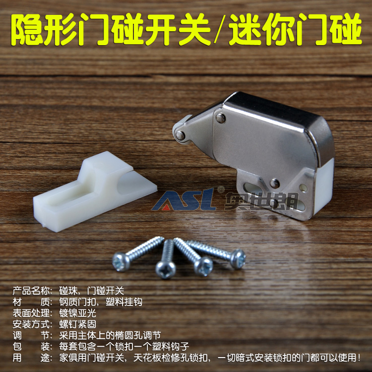 Door touch door suction invisible spring door touch bead lock universal switch elephant trunk lock furniture overall cabinet invisible spring lock hot sale