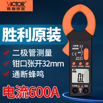 Victory Digital Clamp Multimeter AC DC Clamp Meter Ammeter VC6016B VC6016B VC6056D