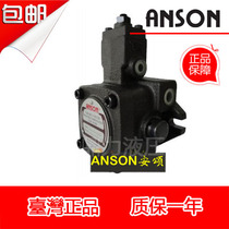 Supply Taiwan ANSON vane pump PVF-20-35-10 PVF-20-35- 10S oil pump