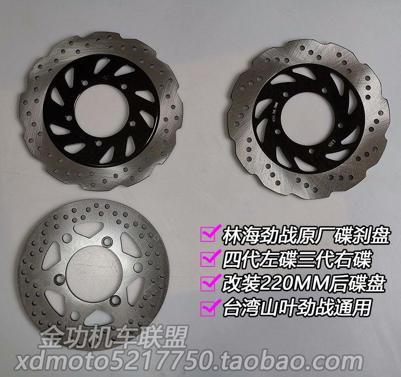 Jin Gong locomotive Linhai Aurora Mountain Yegusite Flying Eagle Fighting 125 pedal locomotive front and rear disc brakes