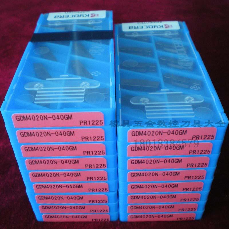 Kyocera Kyocera CNC blade GDM4020N-040GM PR1225 Steel ball gray iron