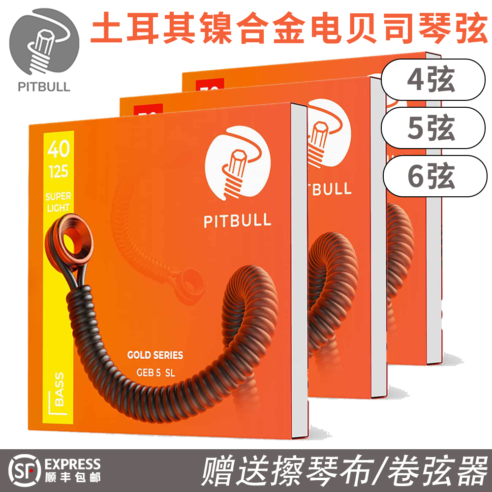 Pitbull Turkish handmade 4 strings 5 ​​strings 6 strings a variety of nickel alloy electric bass strings