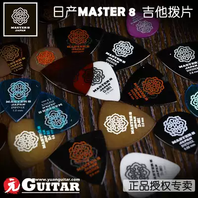 Master 8 Japan A variety of optional band signature guitar bass paddles