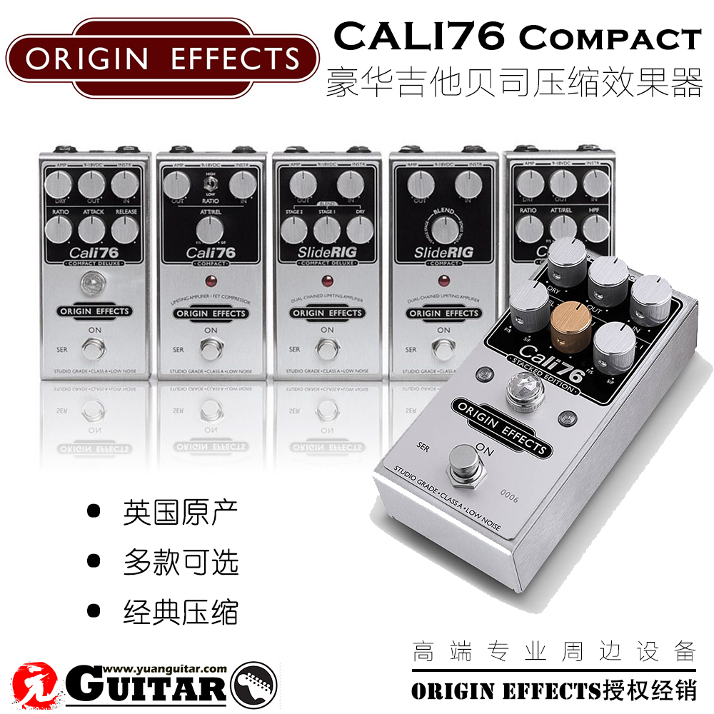 Origin Effects Cali76 Compact Series British guitar bass compression effect