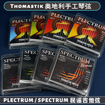 Thomastik TI AC112 SB112等多款奥地利手工民谣吉他木吉他琴弦