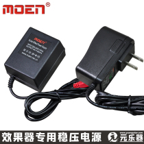 9V Guitar Bass Single Effector Power Supply for Moen