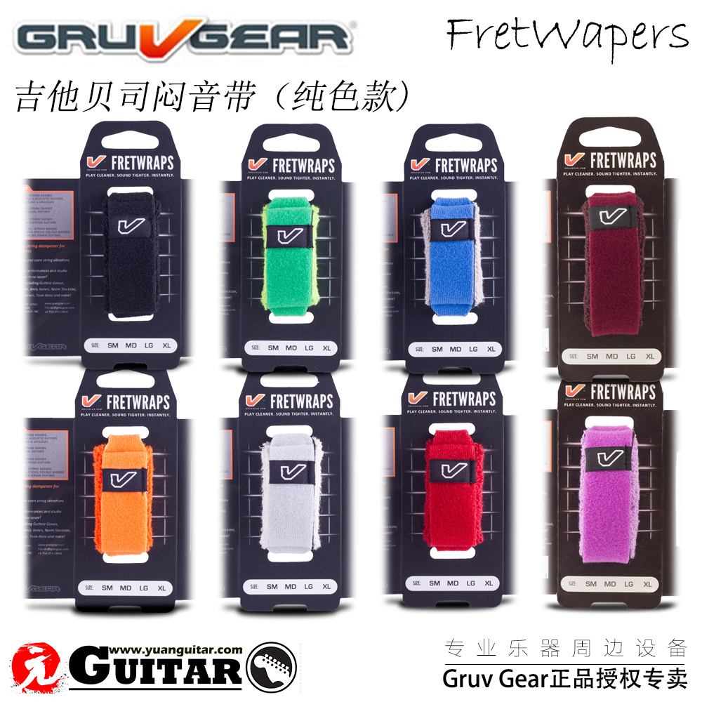Gruv Gear FretWraps Solid color series Guitar bass muffled tape