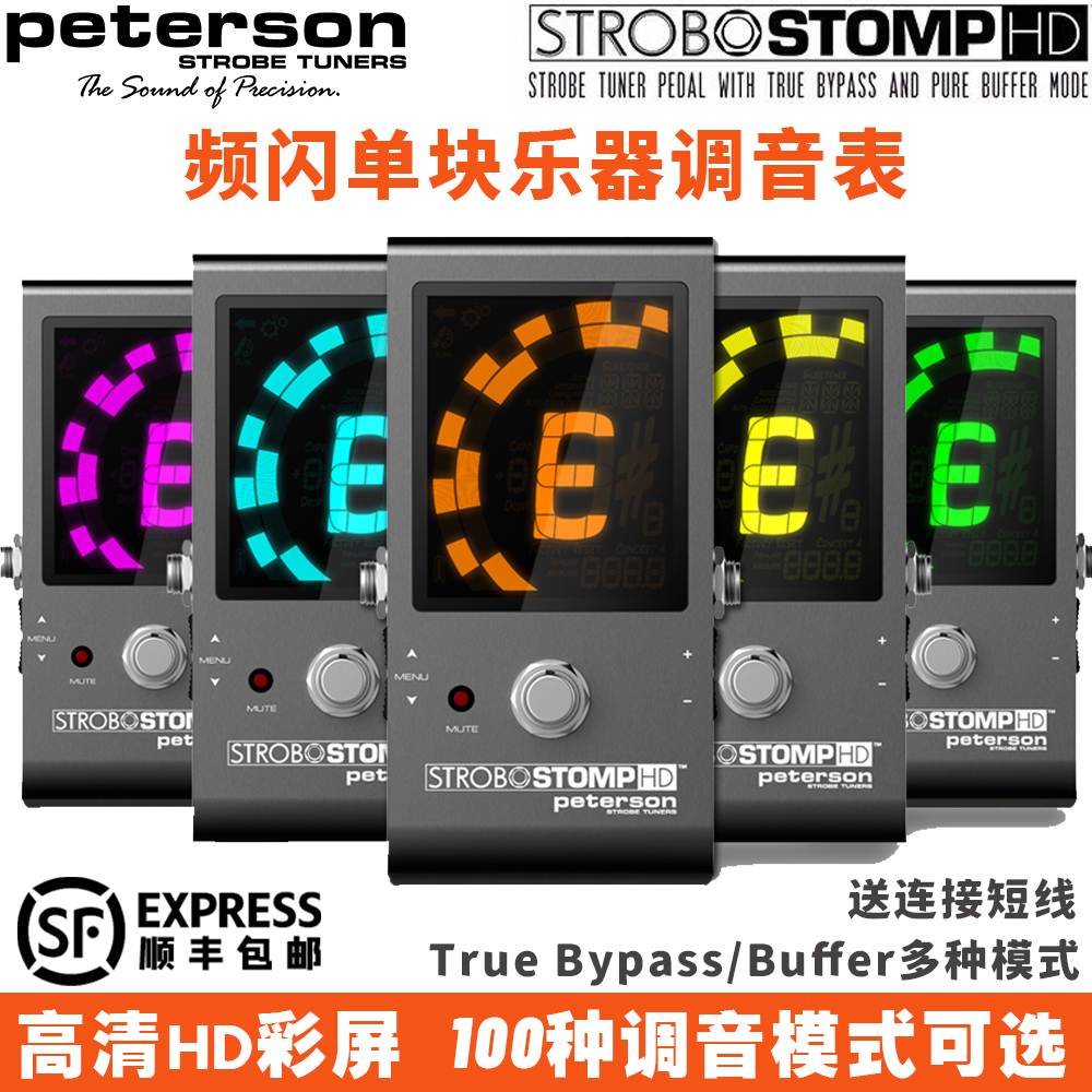 Peterson StroboStomp HD Pedal Monolithic Tuner
