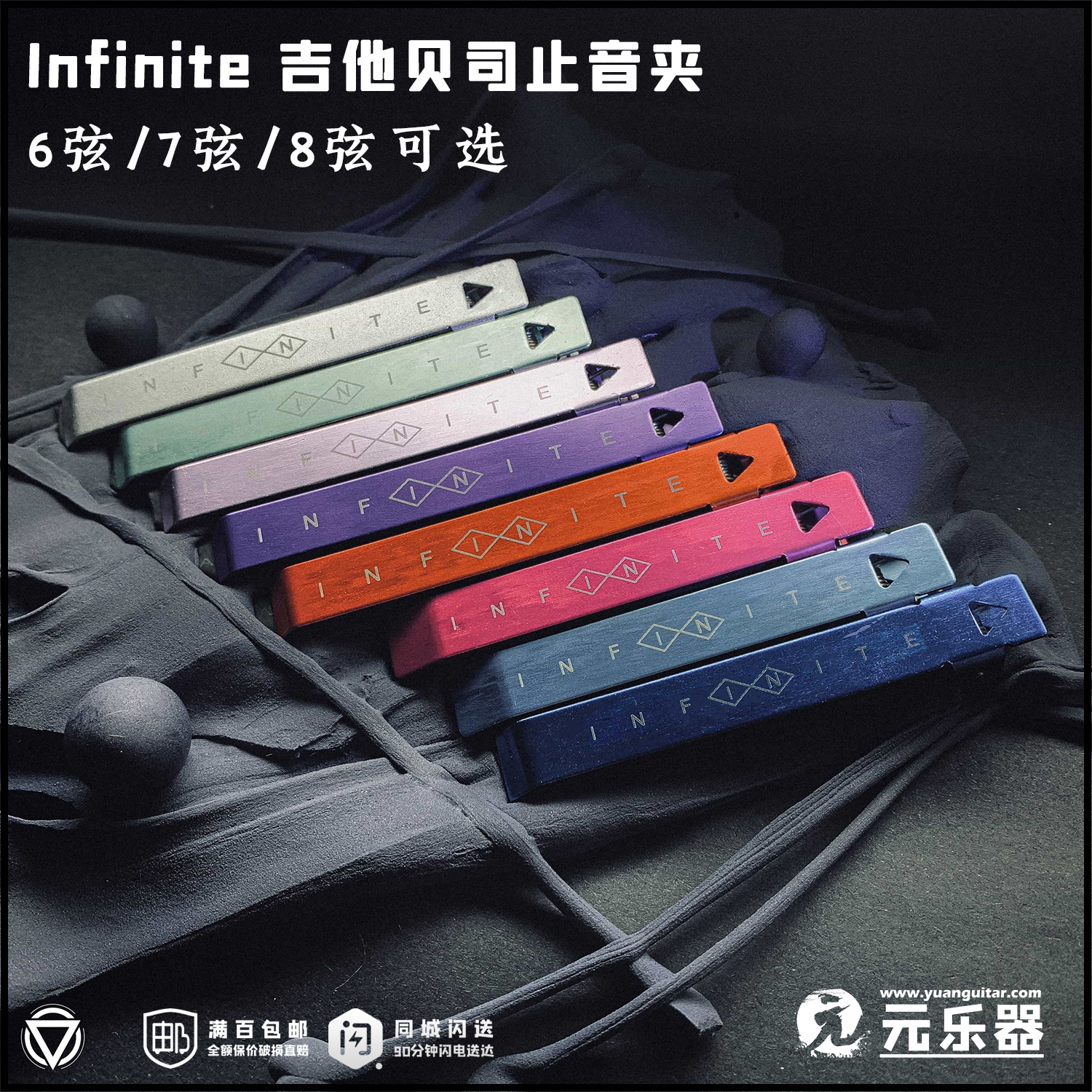 Ininite Muter 6 7 8 String Guitar Bass Instrumental Soundproof Clip