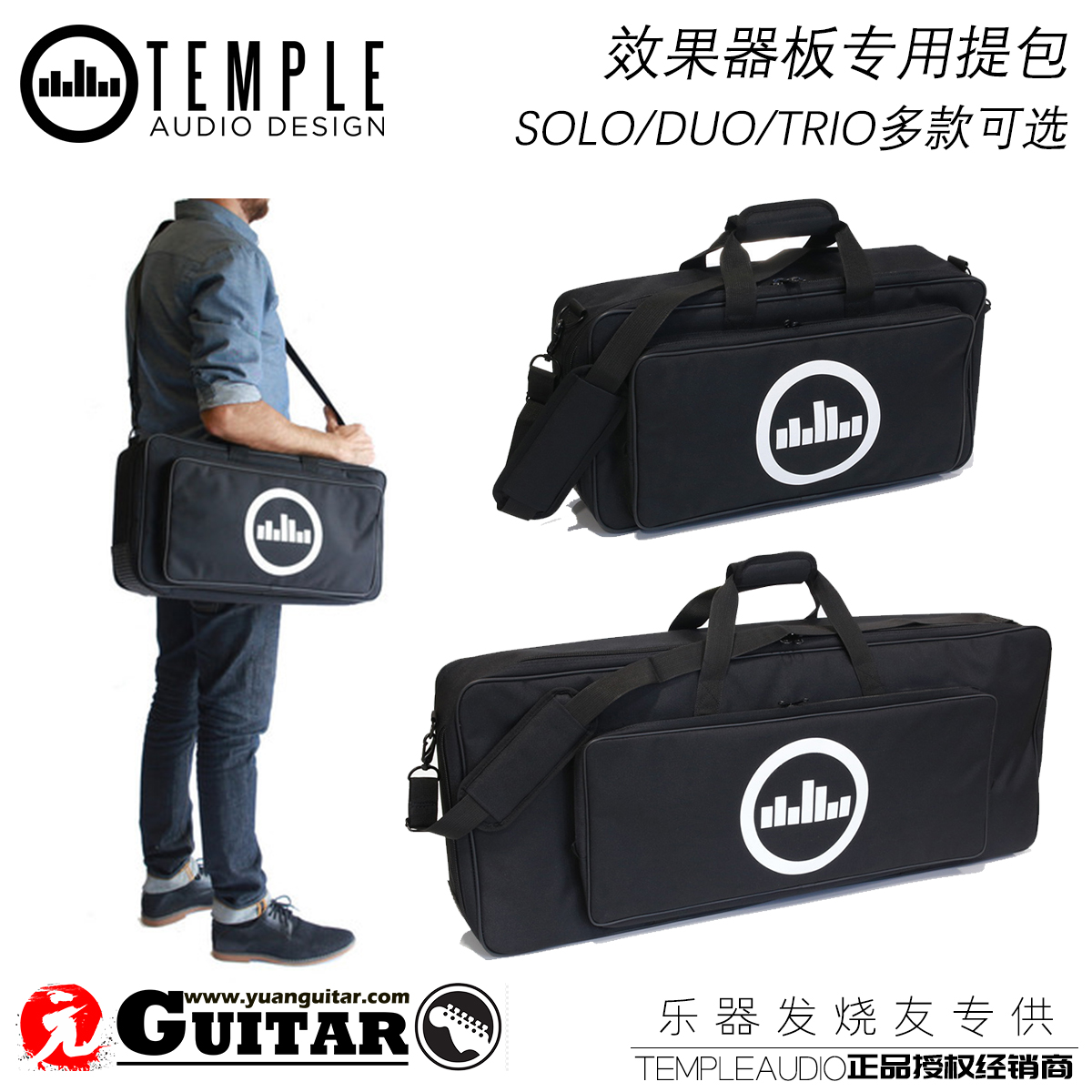 Temple Duio Templeboards Canada Effectors Board Matching Bag