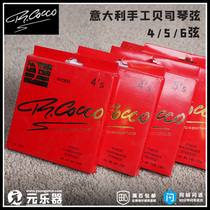 R.cocco  4弦 5弦 6弦 镀镍 不锈钢意大利手工电贝司琴弦