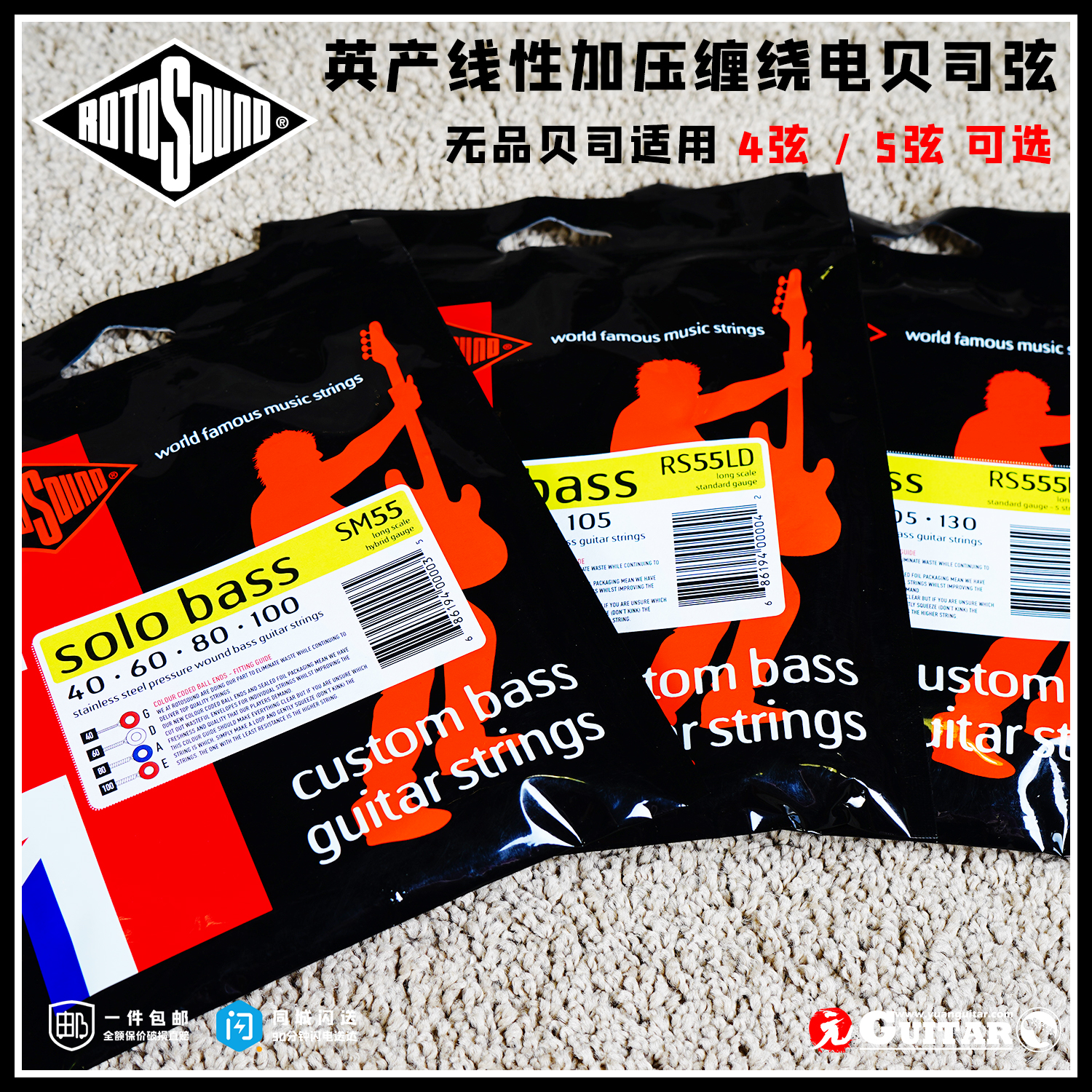 Rotosound 55 series linear pressurized winding without pint bass with 4-5 strings electric bass strings