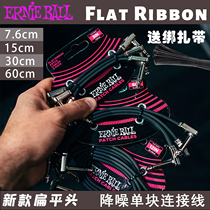 Ernie Ball EB Flat Ribbon扁平头省空间降噪单块效果器连接短线