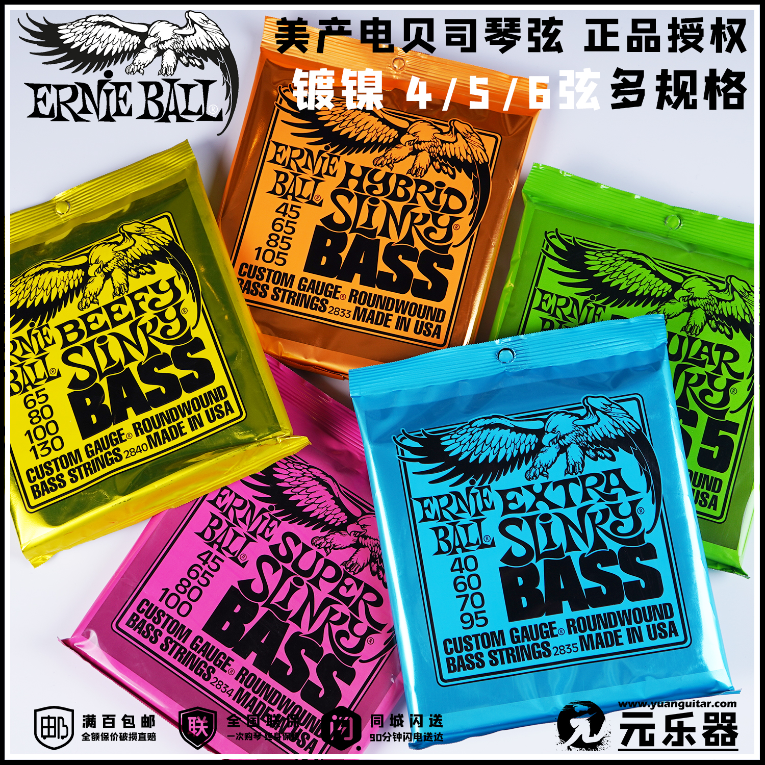 Ernie Ball EB 4 5 6-string multi-gauge 2833 2836 US nickel plated electric bass string