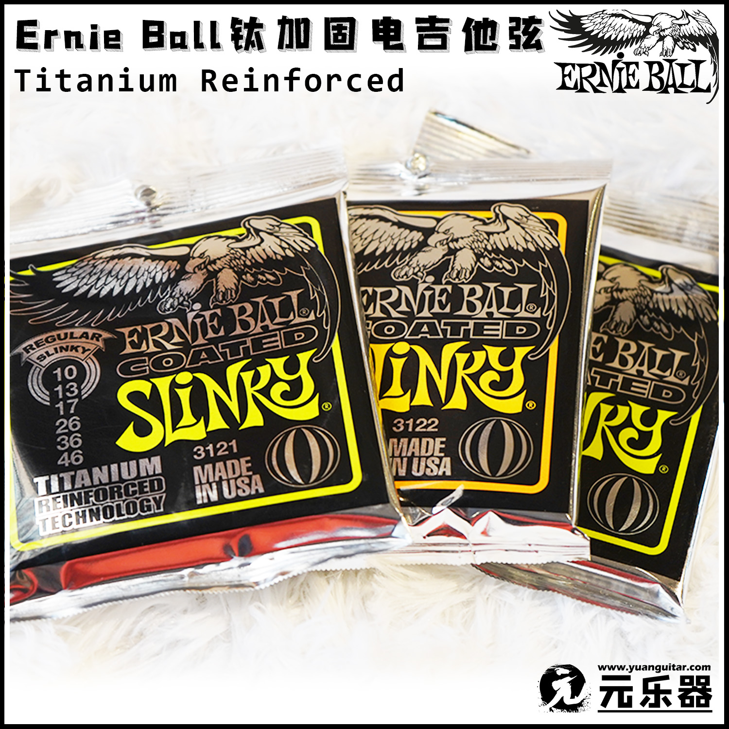 Ernie Ball Titanium EB 3121 3123 and other multi-specification titanium reinforced coated electric guitar strings