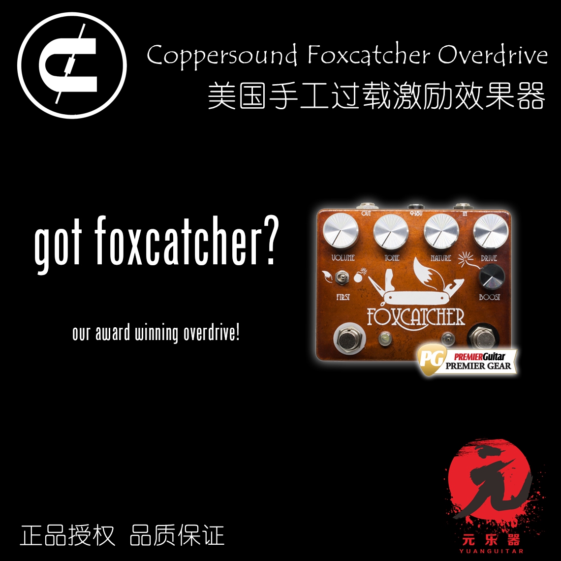 Coppersound Foxcatcher Overdrive Overload Energized Effectors