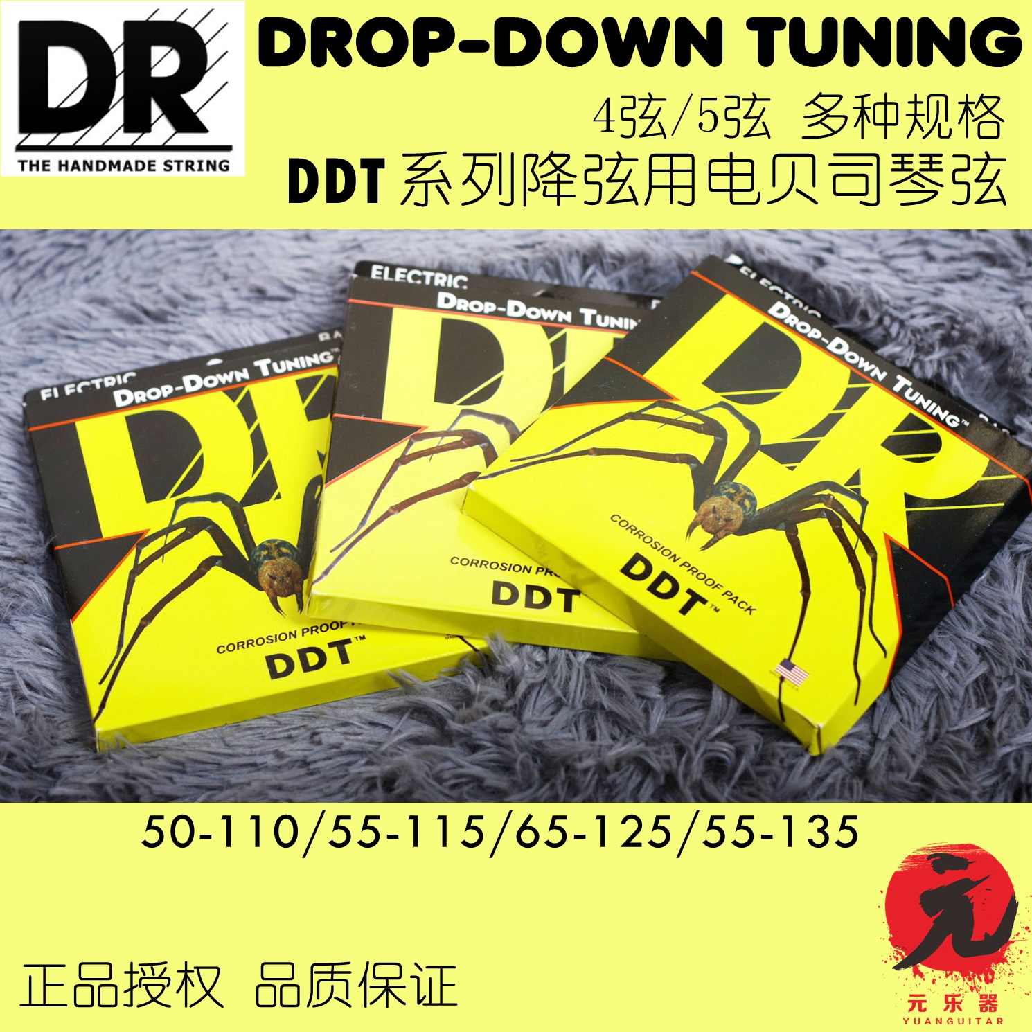 Down tuning. DDT-10 Drop-down Tune комплект струн для электрогитары, Dr. Струны др ДДТ. Струны DDT 12 60. Dr DDT 12.