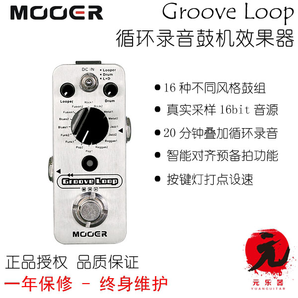 Magic ear Mooer Groove Loop Looper loops Recording drum machine effectors