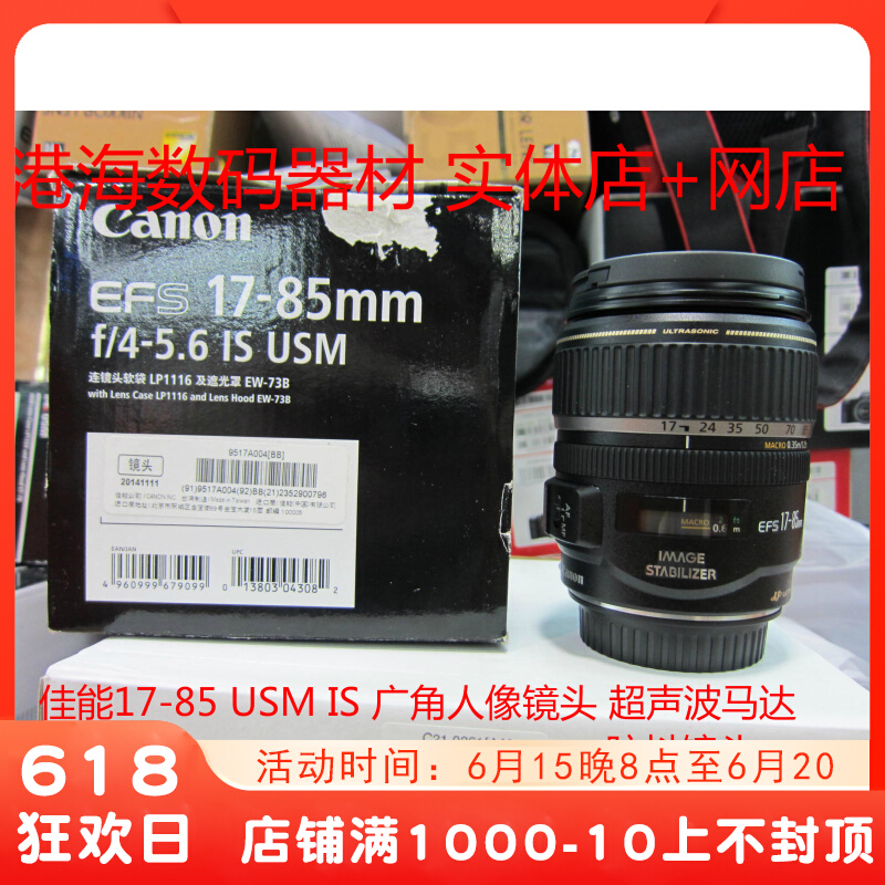 Canon 17-85 into color 99 new to cargo wide angle mirror support 55-250 18-135 18-55 for purchase