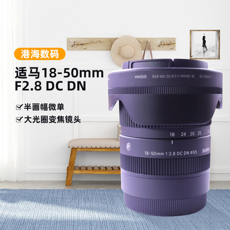 Seahorse 18-50mmF2 8 DC DN Semi-painted with no anti-wide-angle zoom lens E mouth support for a change of purchase