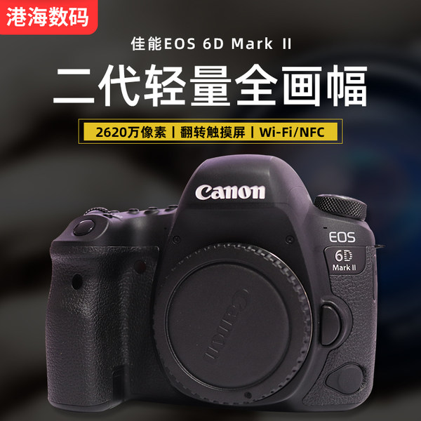 Канон 6D2 один 99 новый поддерживать 80D 70D 6D 5D2 7D2 800D выкуп специальность зеркальные